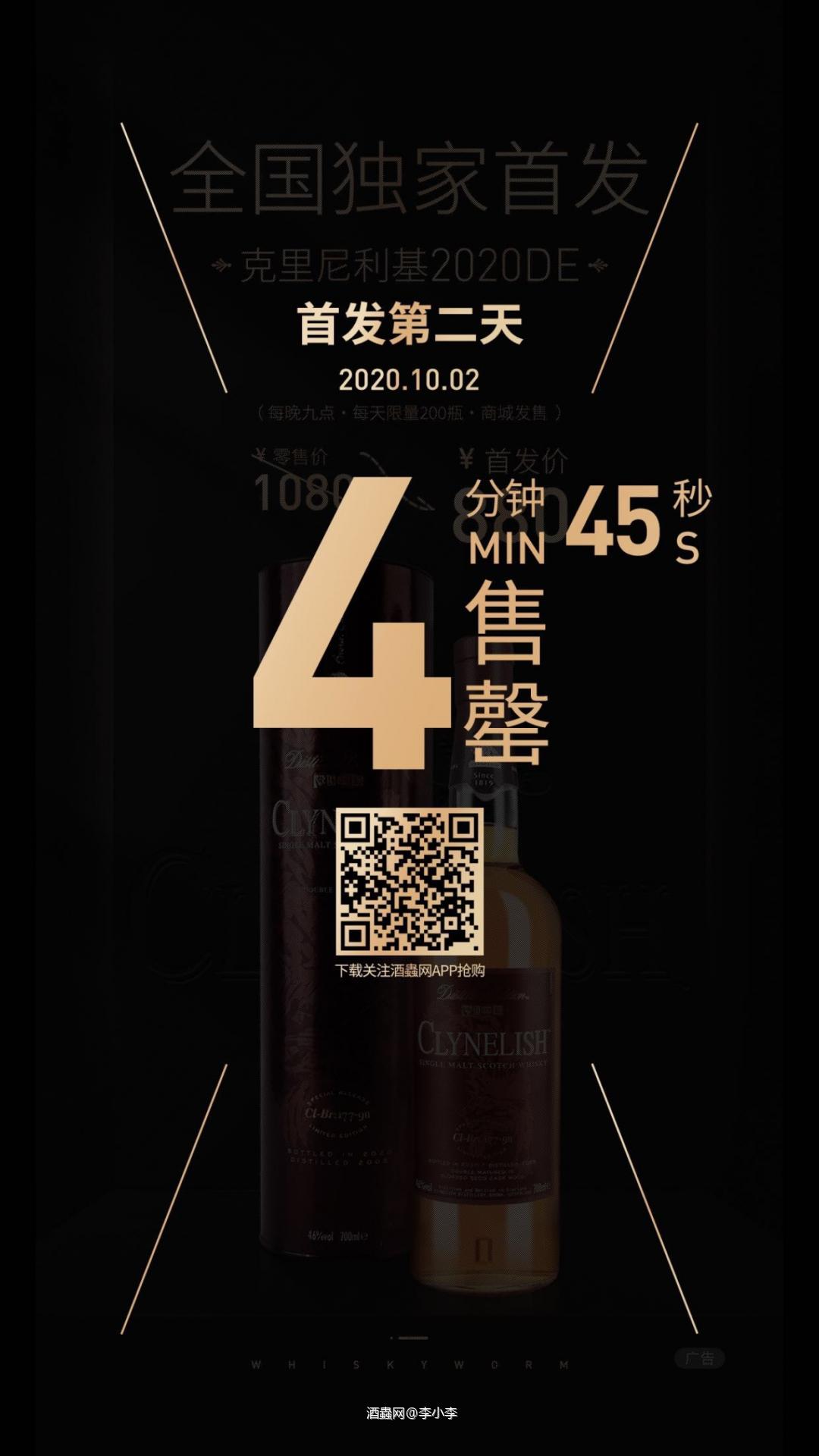 今天更快…5分钟内秒完😂明晚的200瓶已就位