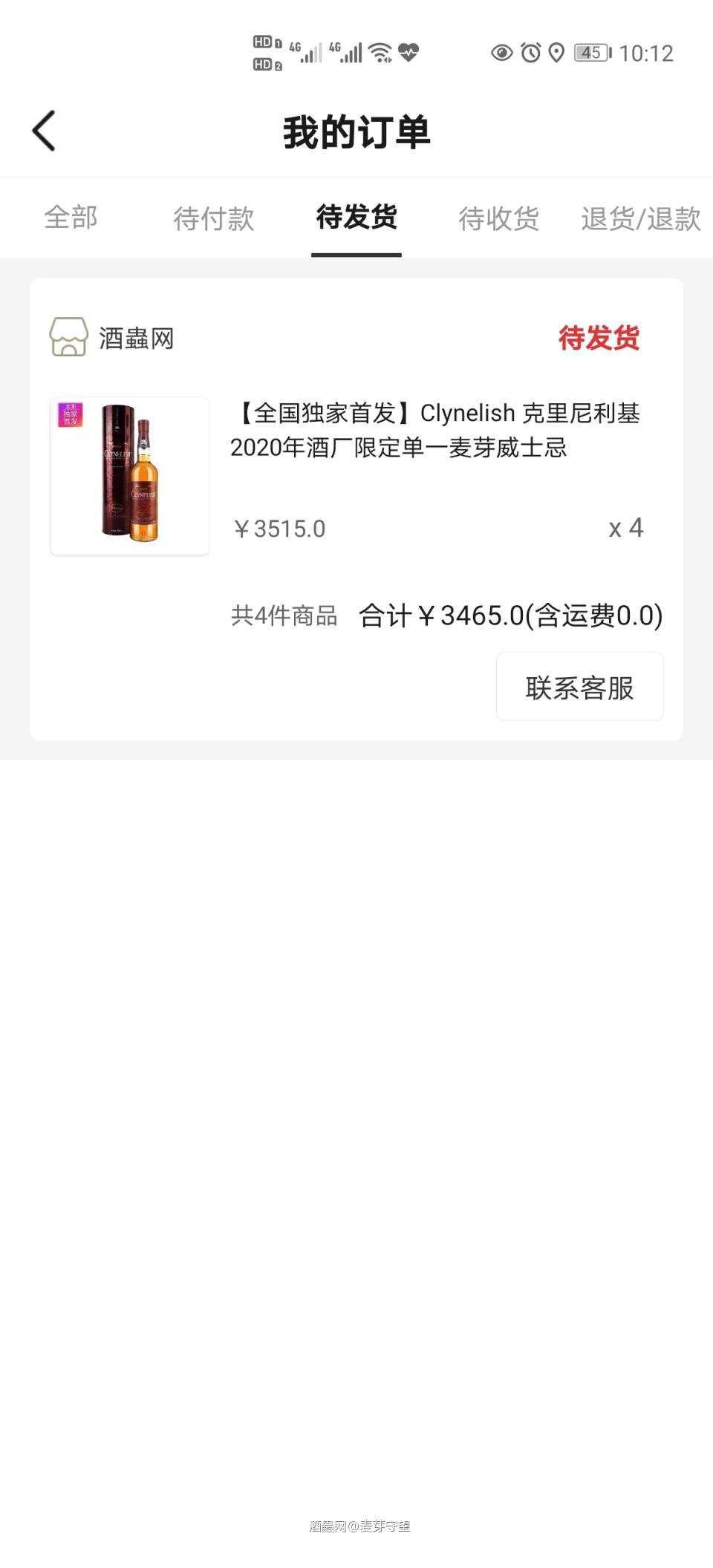 抢了4瓶，凑个热闹