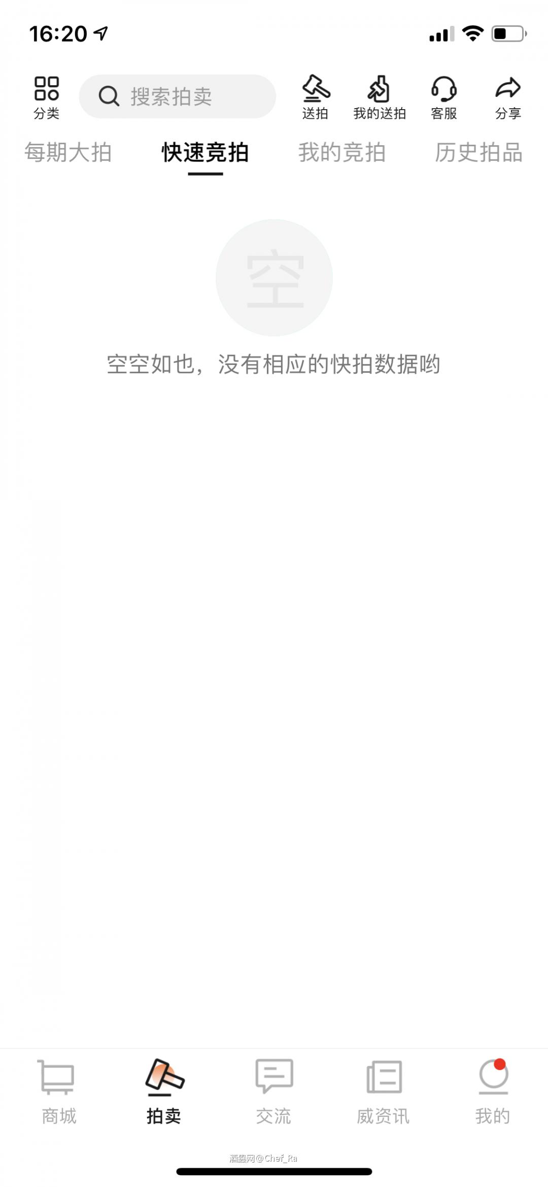 难道我刚才买下的两瓶是最后的?那就值得纪念了哈哈哈哈哈