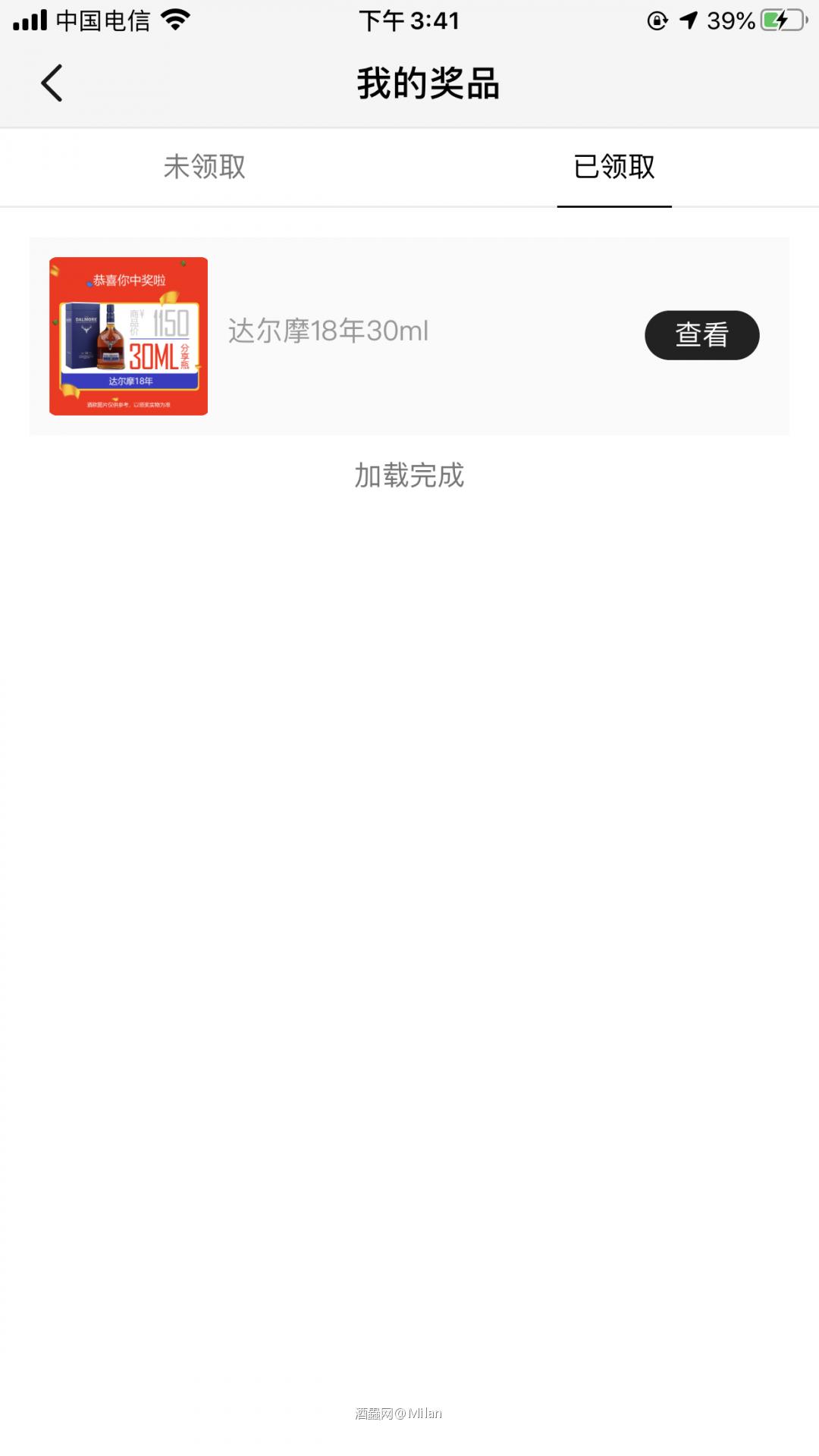 突如其来的中奖