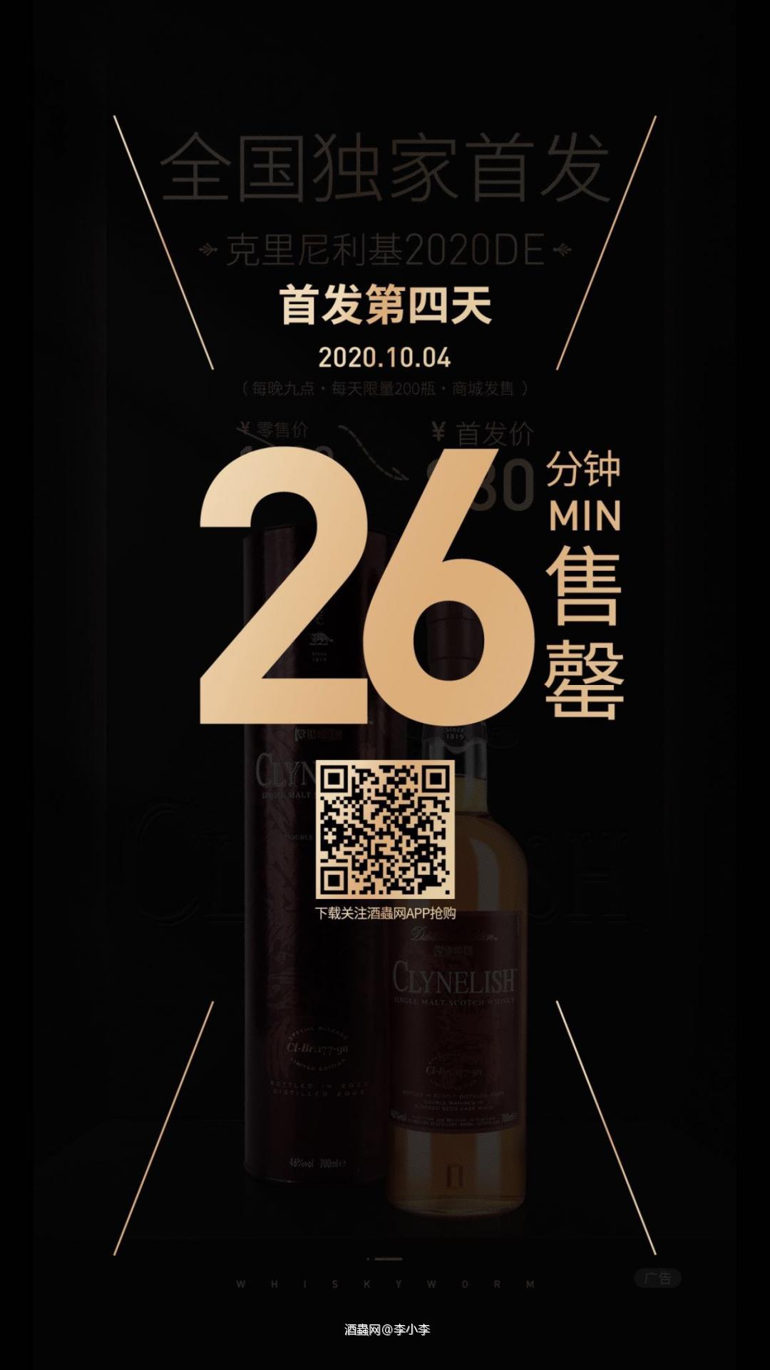 第四天~26分钟🎉还有4天可以抢购哦~