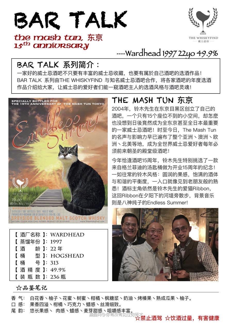 酒体清澈,深金色,<p class='p'/>闻香:一丝烟熏、奶油、薄荷、榛子、苦杏仁…