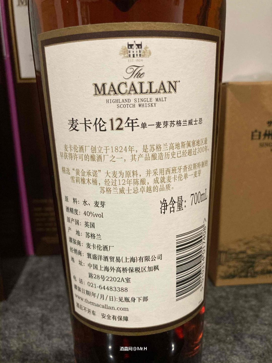 2009年的麦卡伦12