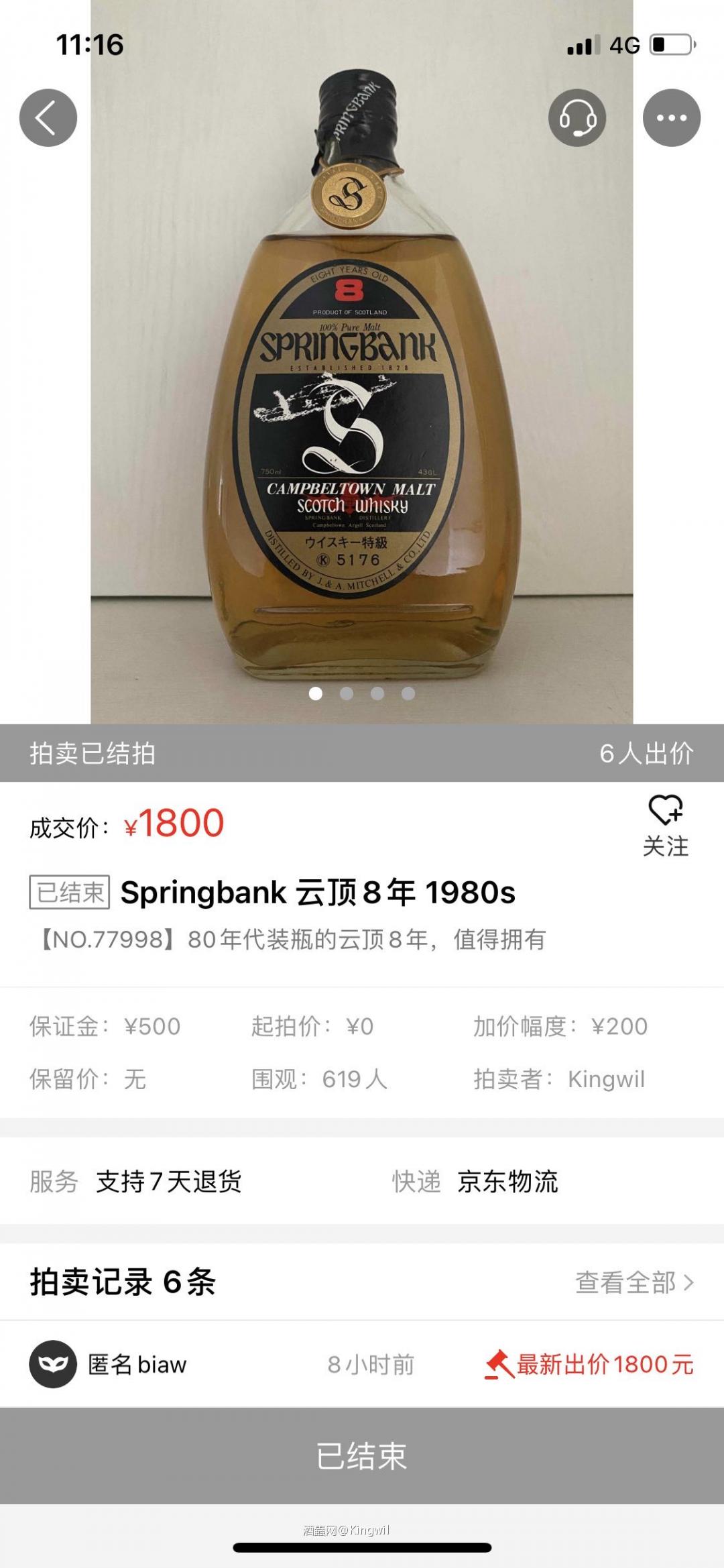 谁说拍卖没有漏，哈哈哈