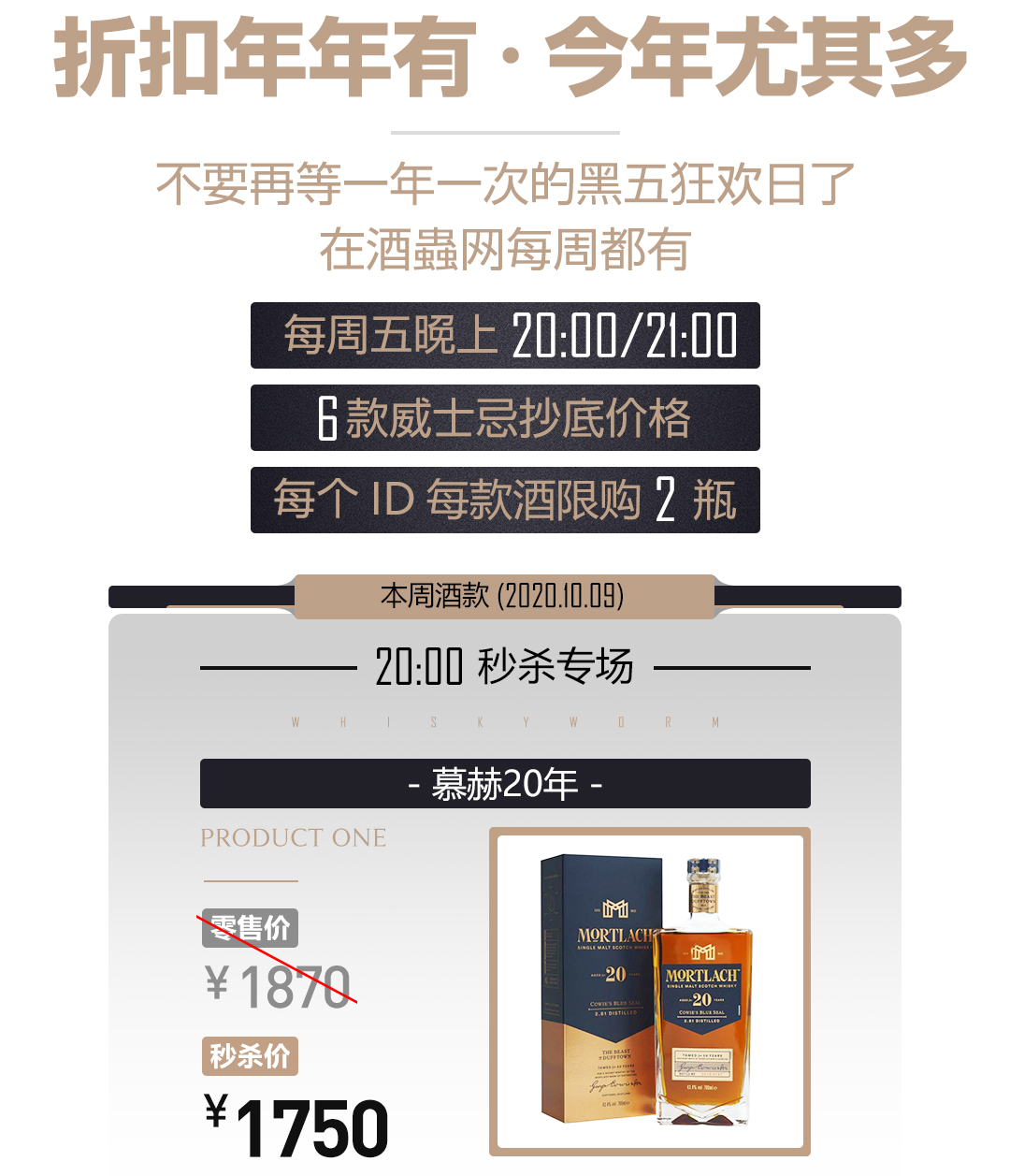 黑五狂欢·本周五晚·六款美酒·抄底奉上·抄底奉上