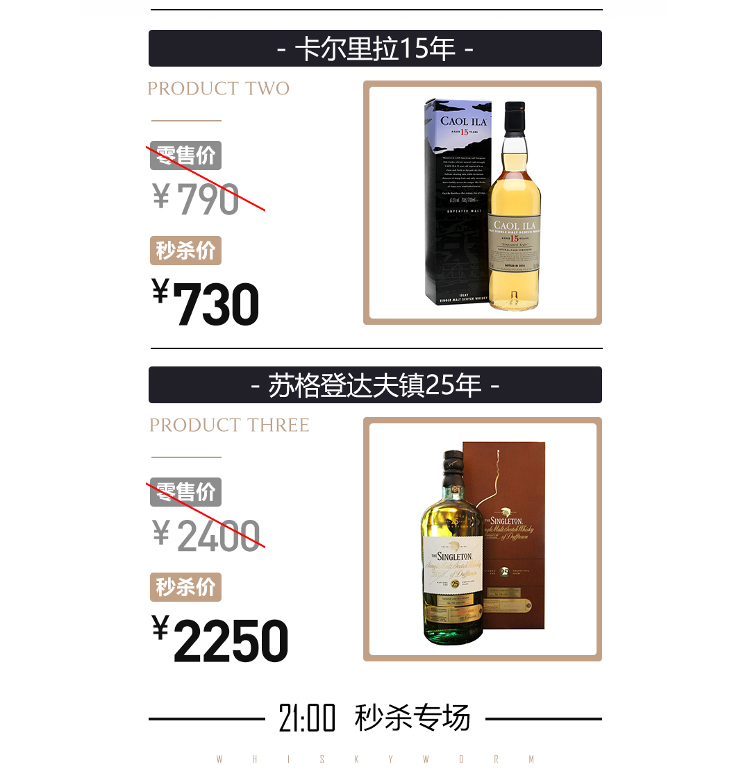 黑五狂欢·本周五晚·六款美酒·抄底奉上·抄底奉上