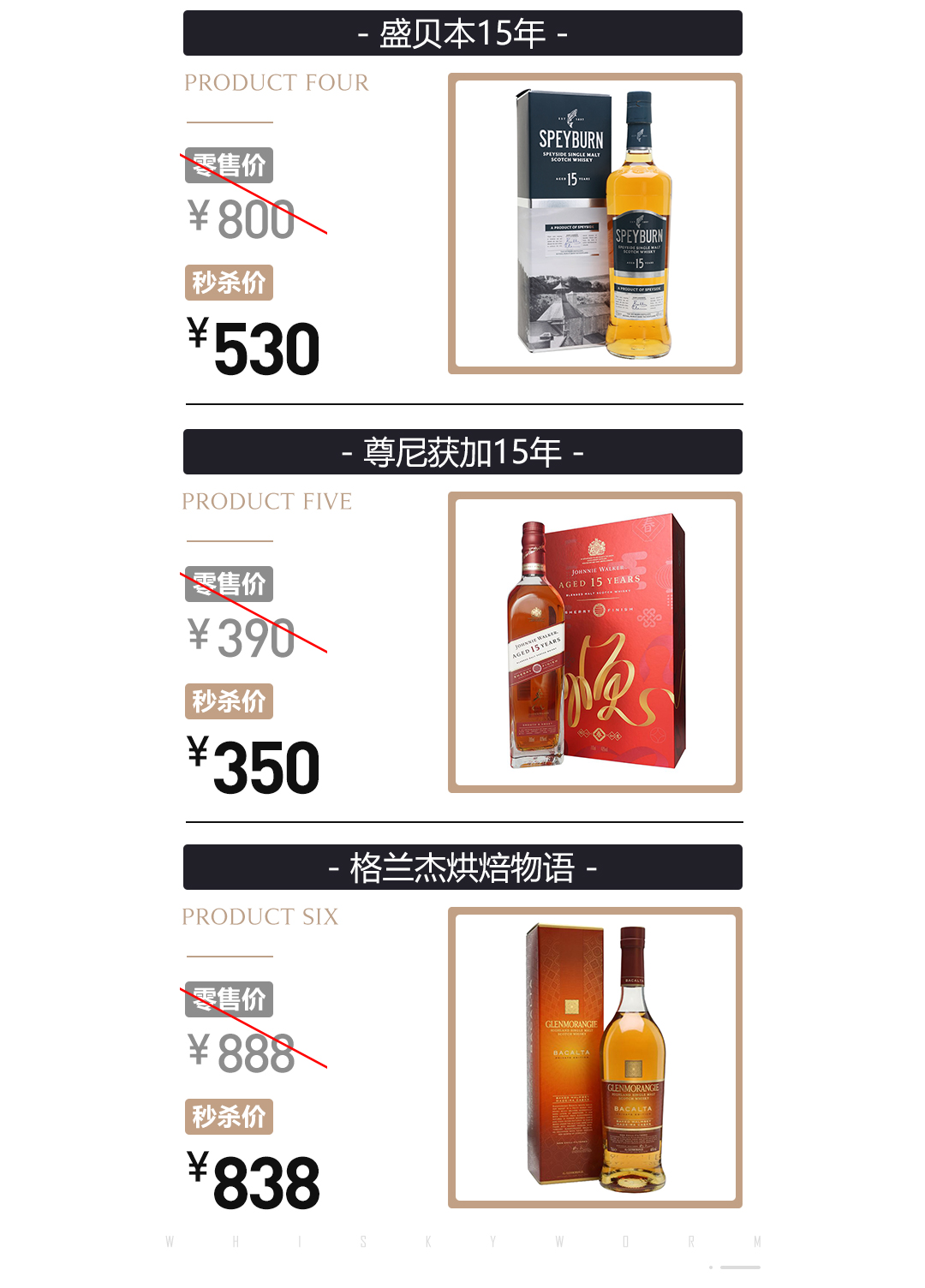 黑五狂欢·本周五晚·六款美酒·抄底奉上·抄底奉上