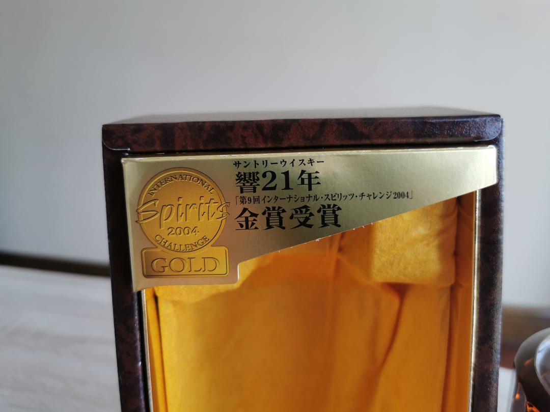 珍稀品-响21金花受赏版