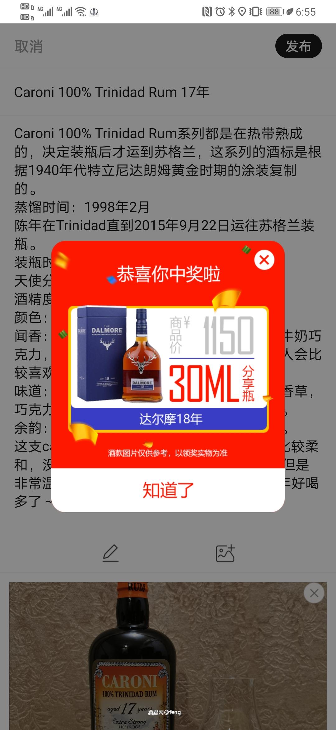 现在酒虫发帖还有这样的惊喜啊?