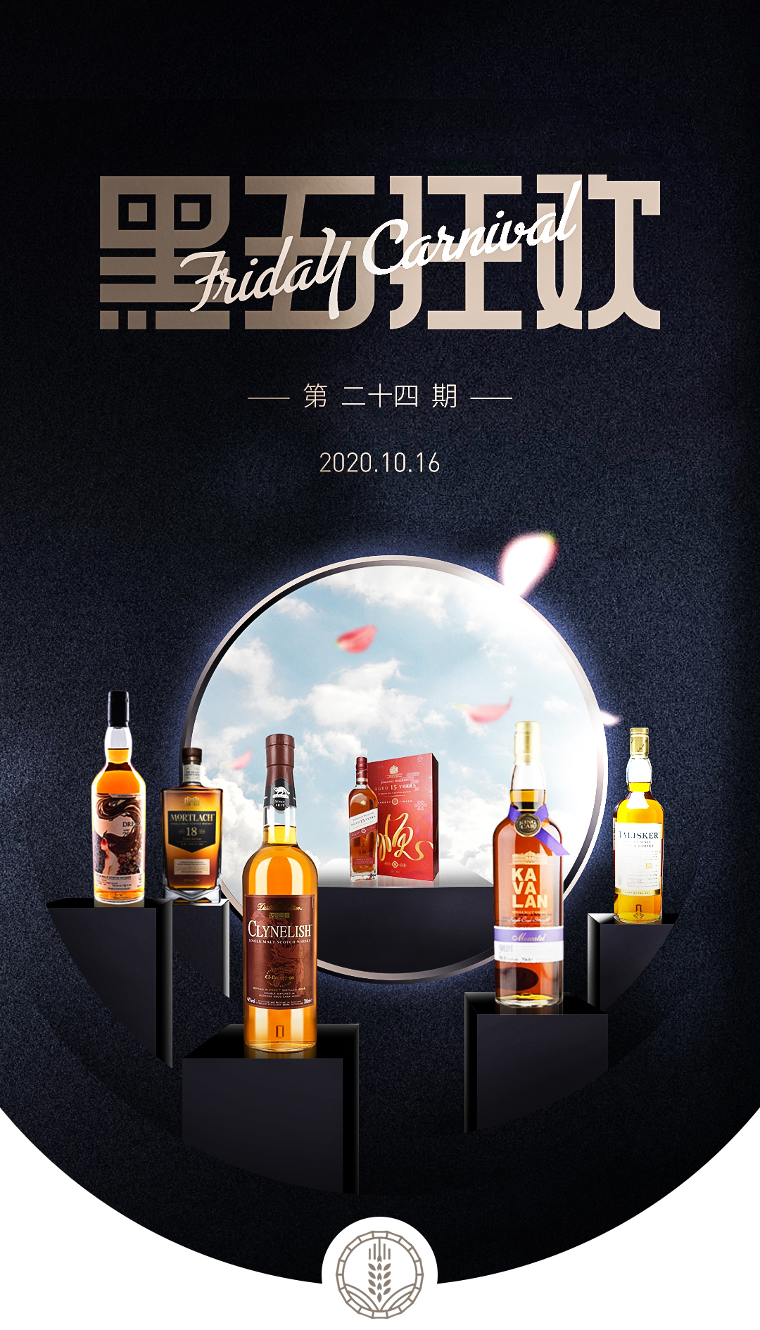 黑五狂欢·今晚酒单·抄底奉上