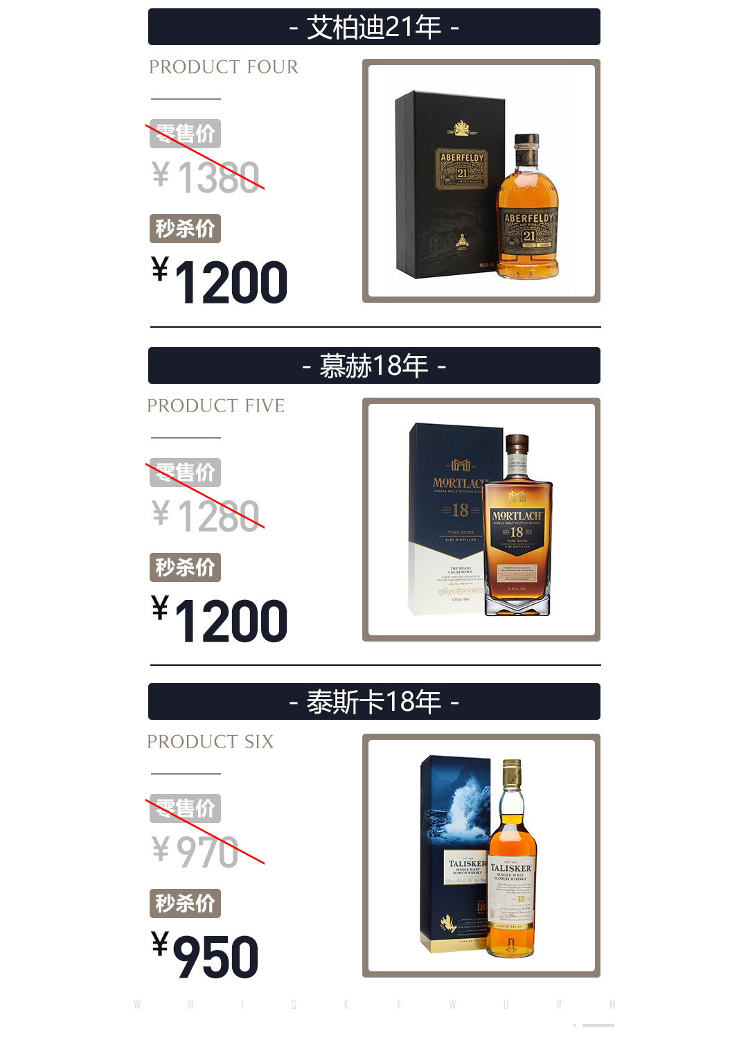 黑五狂欢·今晚酒单·抄底奉上