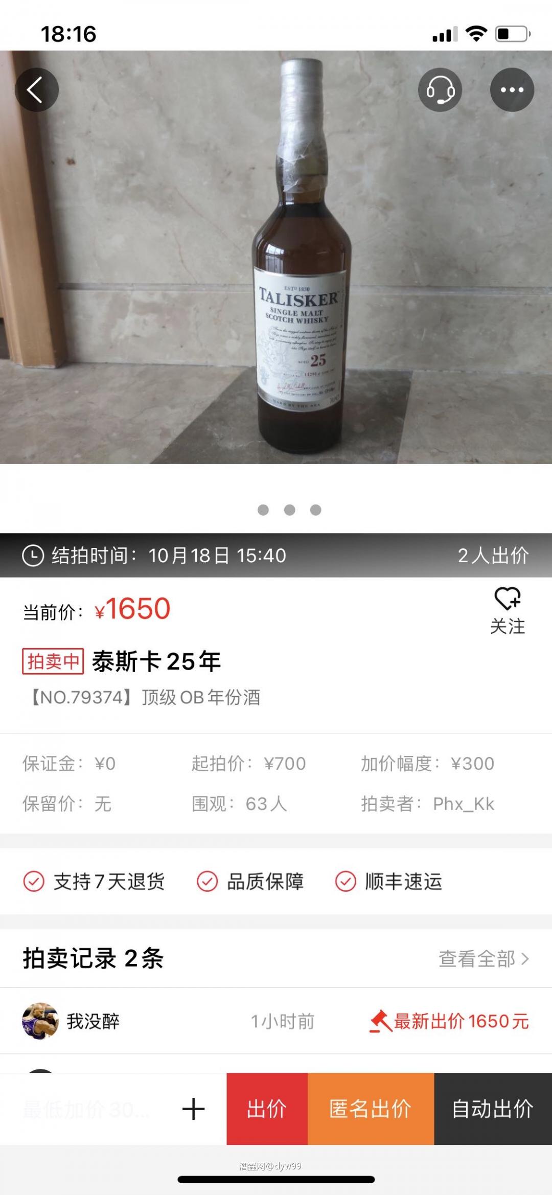 价位卡的好<img src='https://sdata.whiskyworm.com/xcxpics/emoji_80.png' class='emoji' />