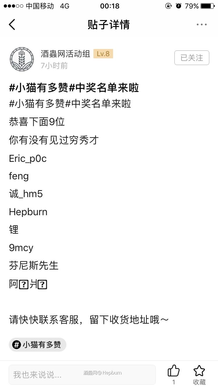 哦耶,中奖了✌🏻️