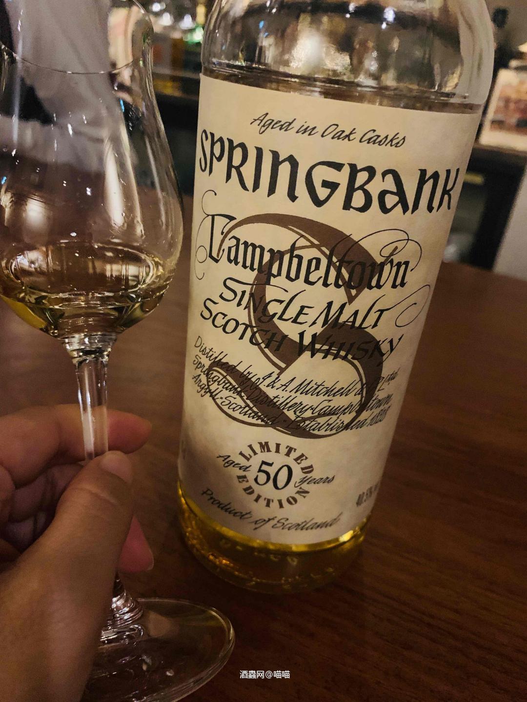 springbank 50年