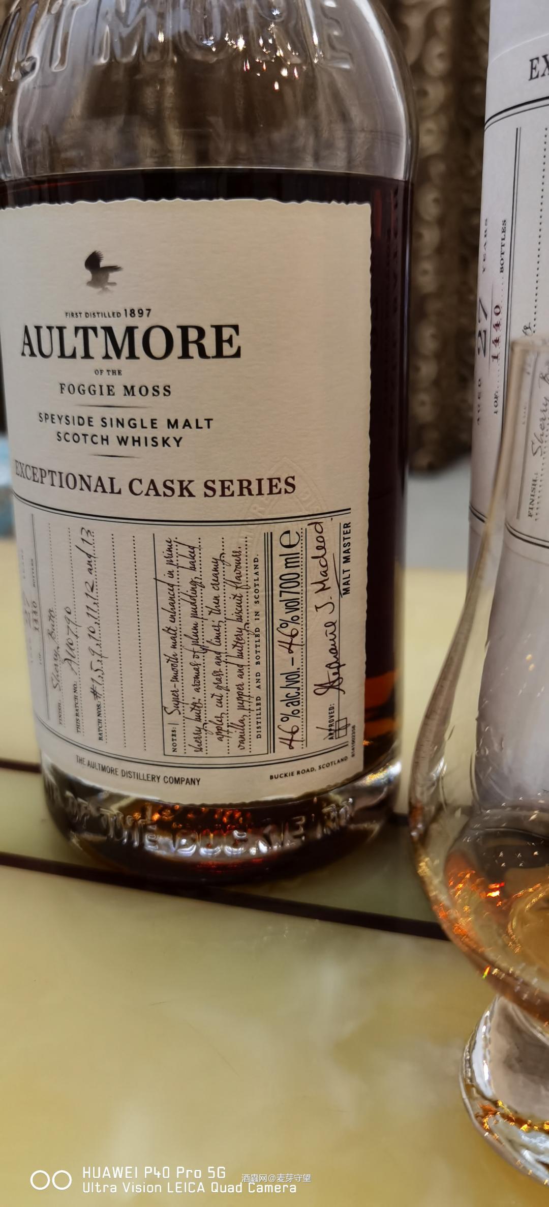 欧摩27年7桶雪梨桶融合手写官方限定版