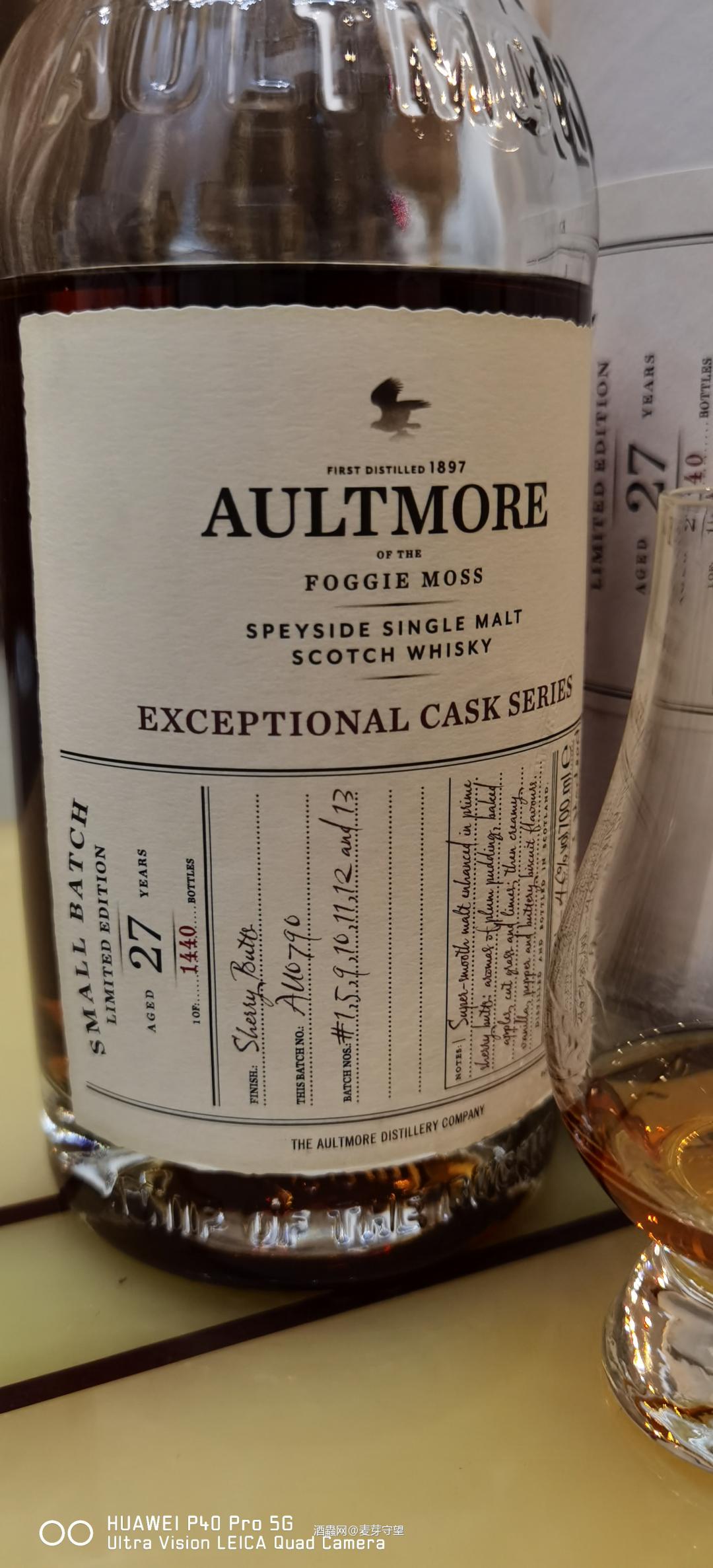 欧摩27年7桶雪梨桶融合手写官方限定版