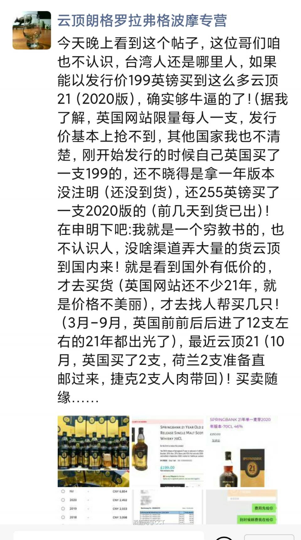 有人在朋友圈说你