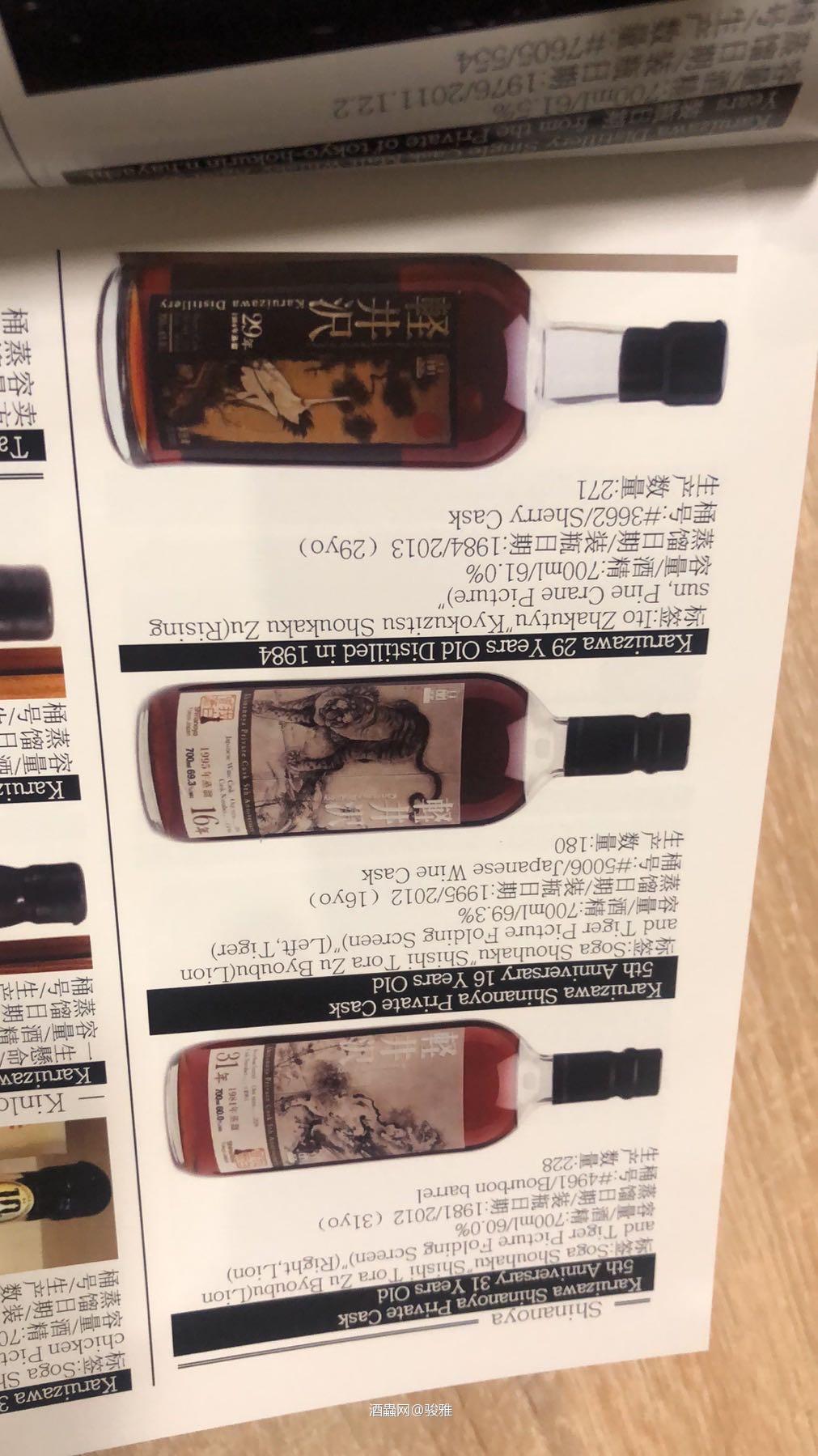 最近很火热的一本日威天书<img src='https://sdata.whiskyworm.com/xcxpics/emoji_14.png' class='emoji' />