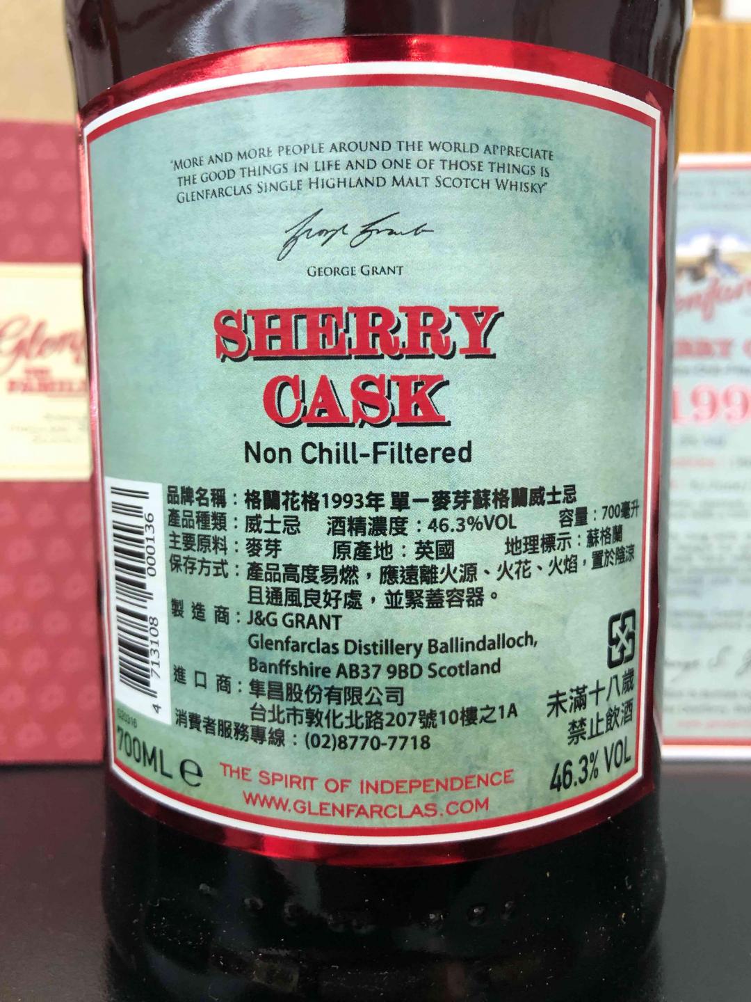 格兰花格家族桶1993-2019