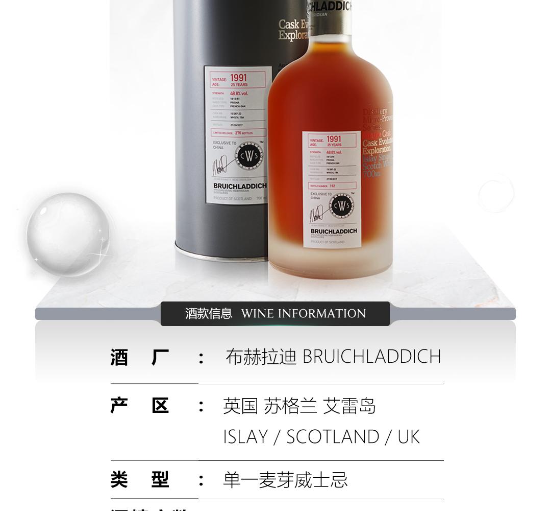 【低调易饮】Bruichladdich 布赫拉迪25年1991版CWS whisky L！十周年纪念单桶