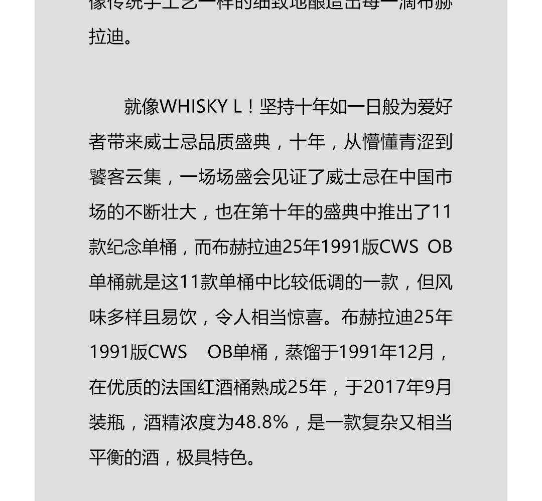 【低调易饮】Bruichladdich 布赫拉迪25年1991版CWS whisky L！十周年纪念单桶