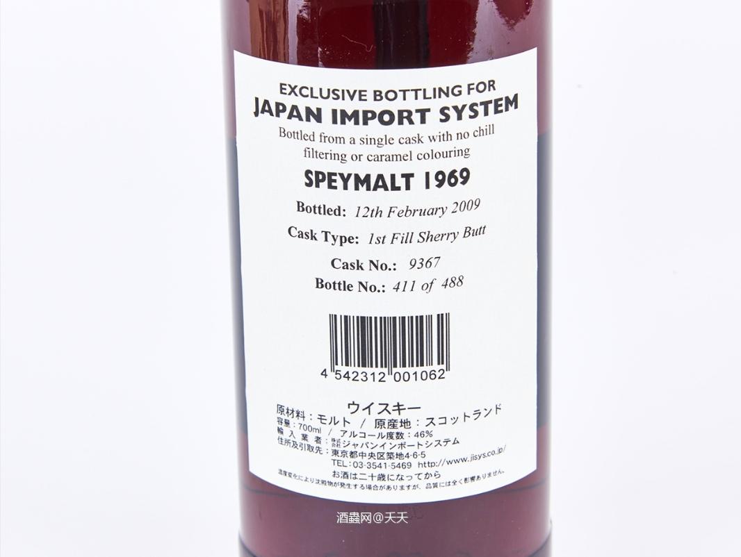 〓高年份高分〓1969年 麦卡伦39年雪莉桶单一麦芽威士忌