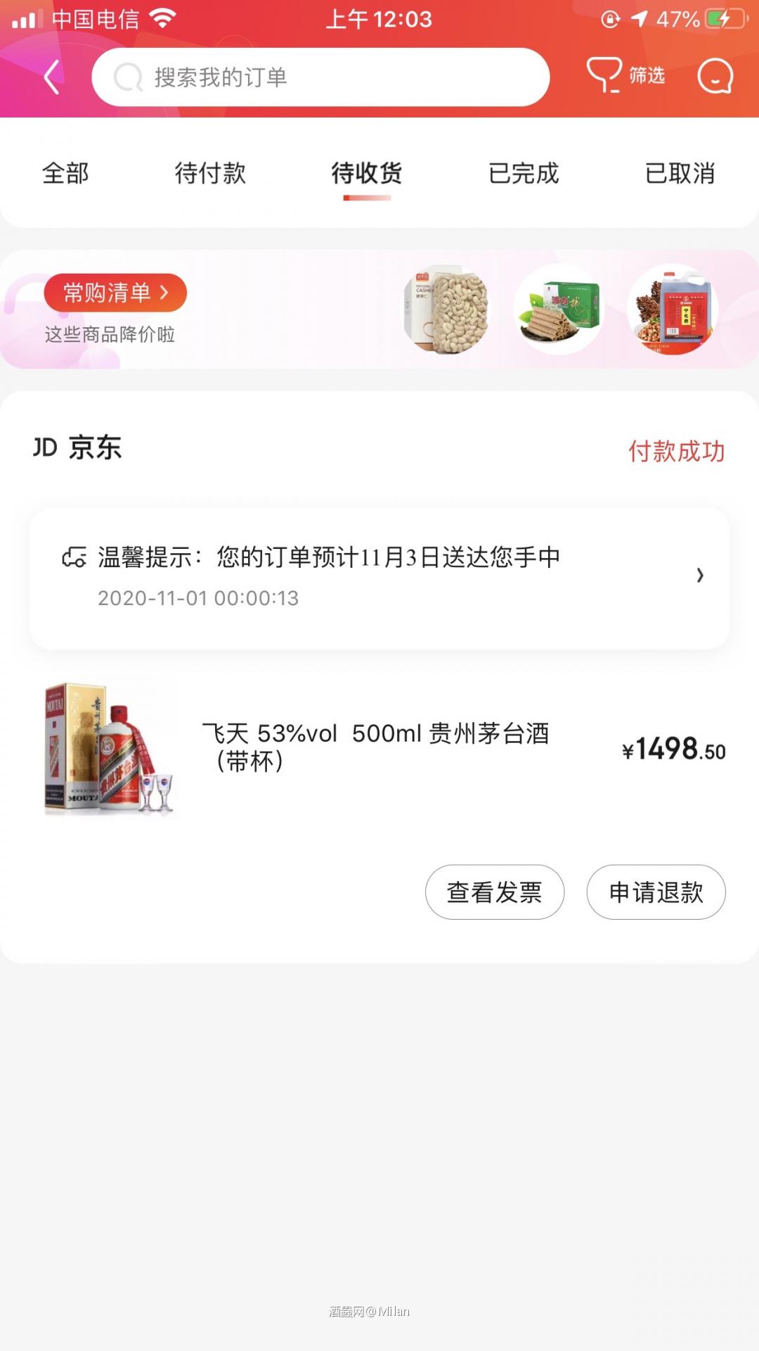 双十一没入威士忌