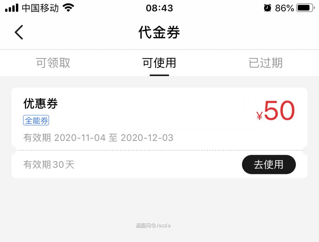 咋随便发个评论也能给50代金券<img src='https://sdata.whiskyworm.com/xcxpics/emoji_5.png' class='emoji' />