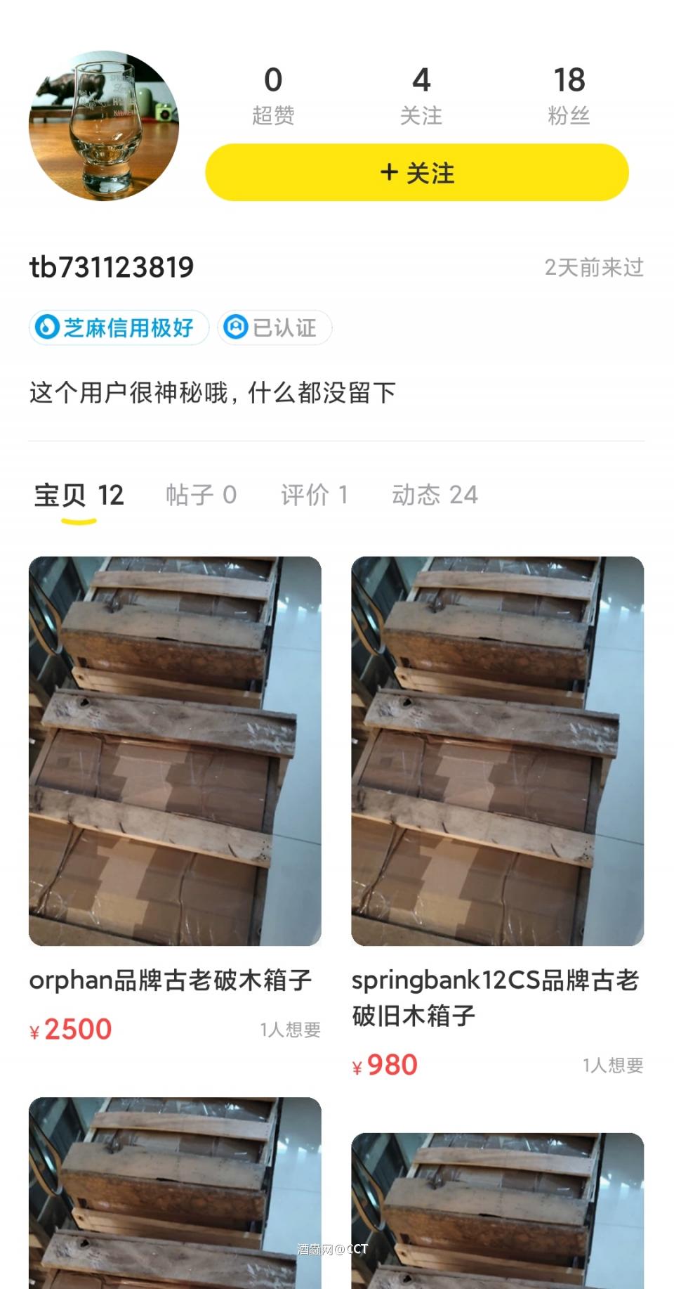 就是这人,在朋友圈说你囤积云顶21,炒高价格