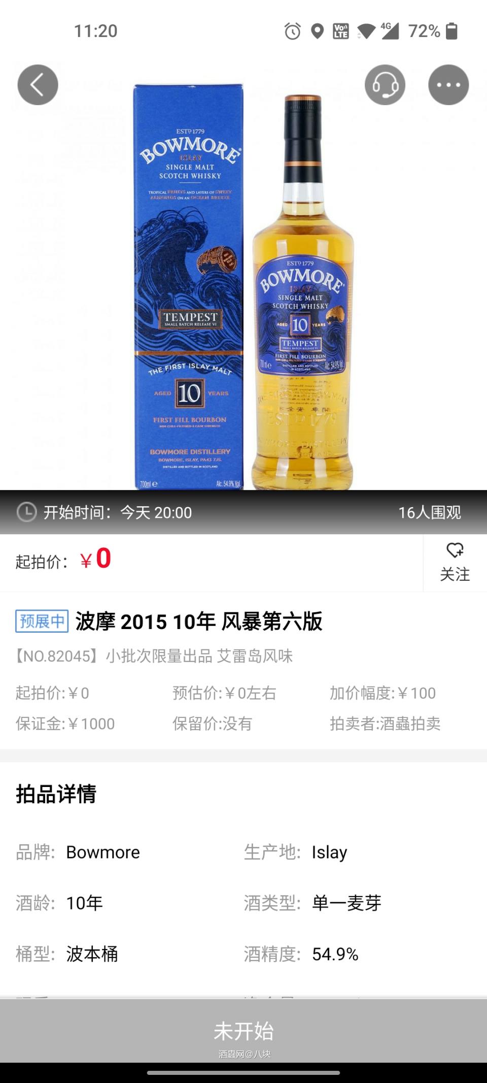 这个的姐妹系列潜力如何？也是波摩 也是限量款 也是10年 也是桶强 也是初填桶。