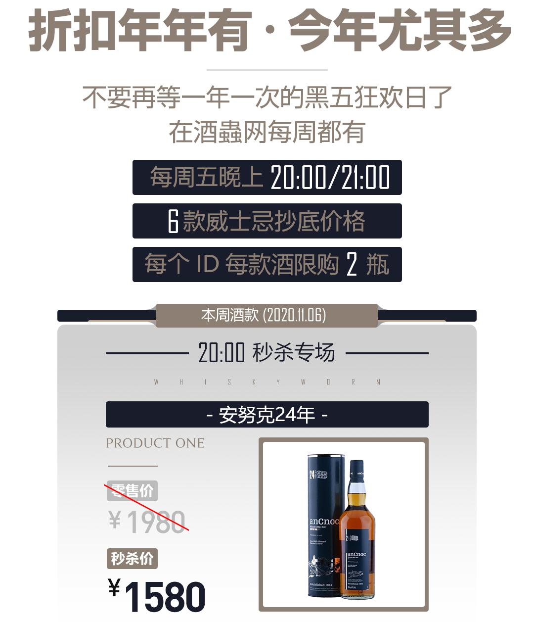 黑五狂欢·今晚酒单·抄底奉上