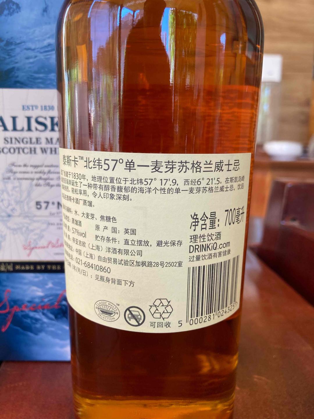 泰斯卡 北纬57度