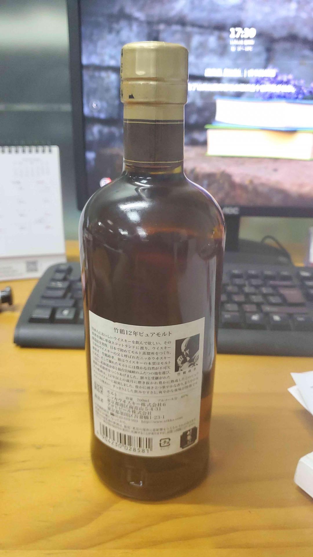 停产—竹鹤12年