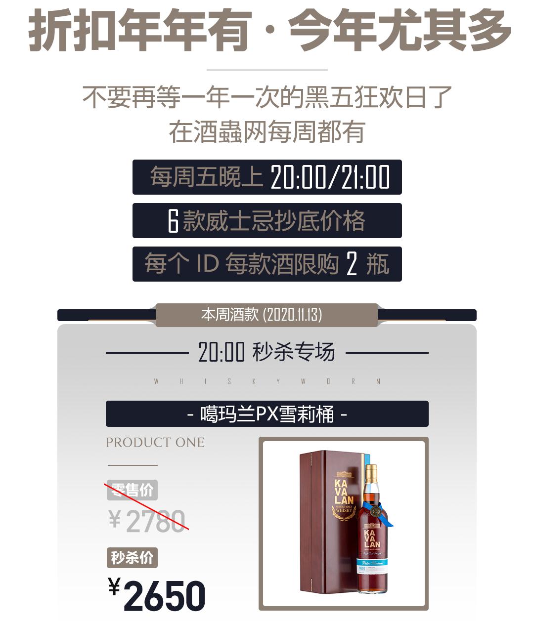 黑五狂欢·今晚酒单·抄底奉上