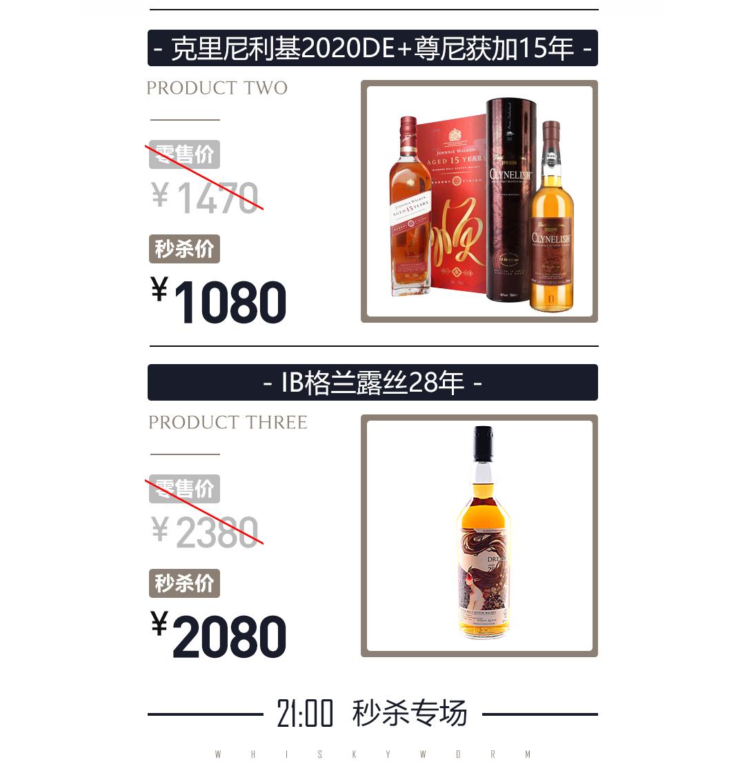 黑五狂欢·今晚酒单·抄底奉上