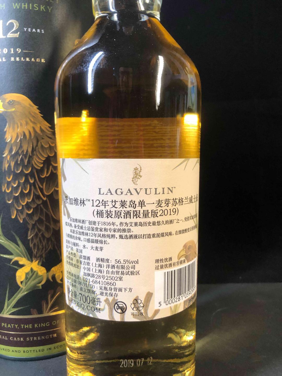 行货 乐加维林12年 特别限量版