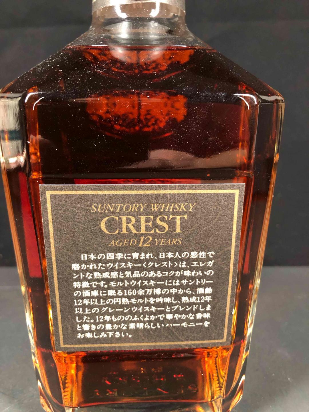 老三得利12年-80年代末产物