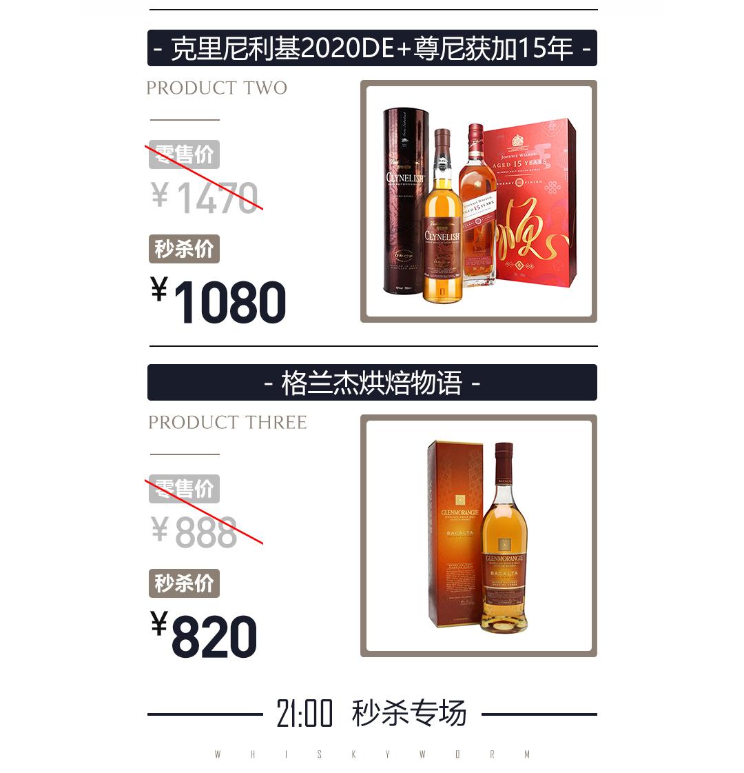 黑五狂欢·今晚酒单·抄底奉上