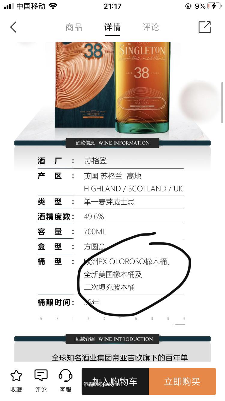 这是什么新桶?混合桶??