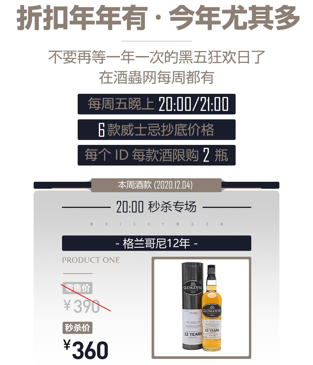 黑五狂欢·酒单抄底奉上