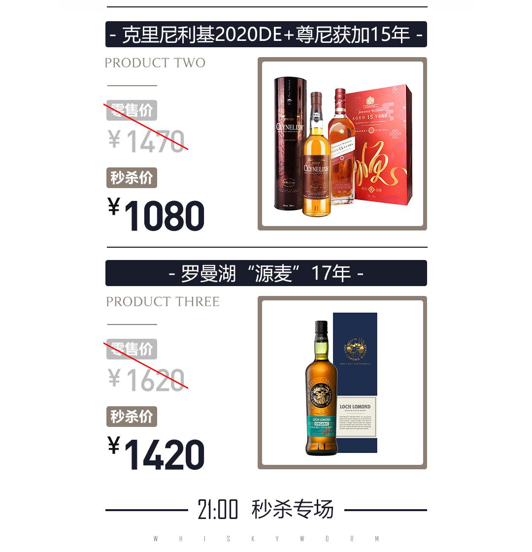 黑五狂欢·酒单抄底奉上