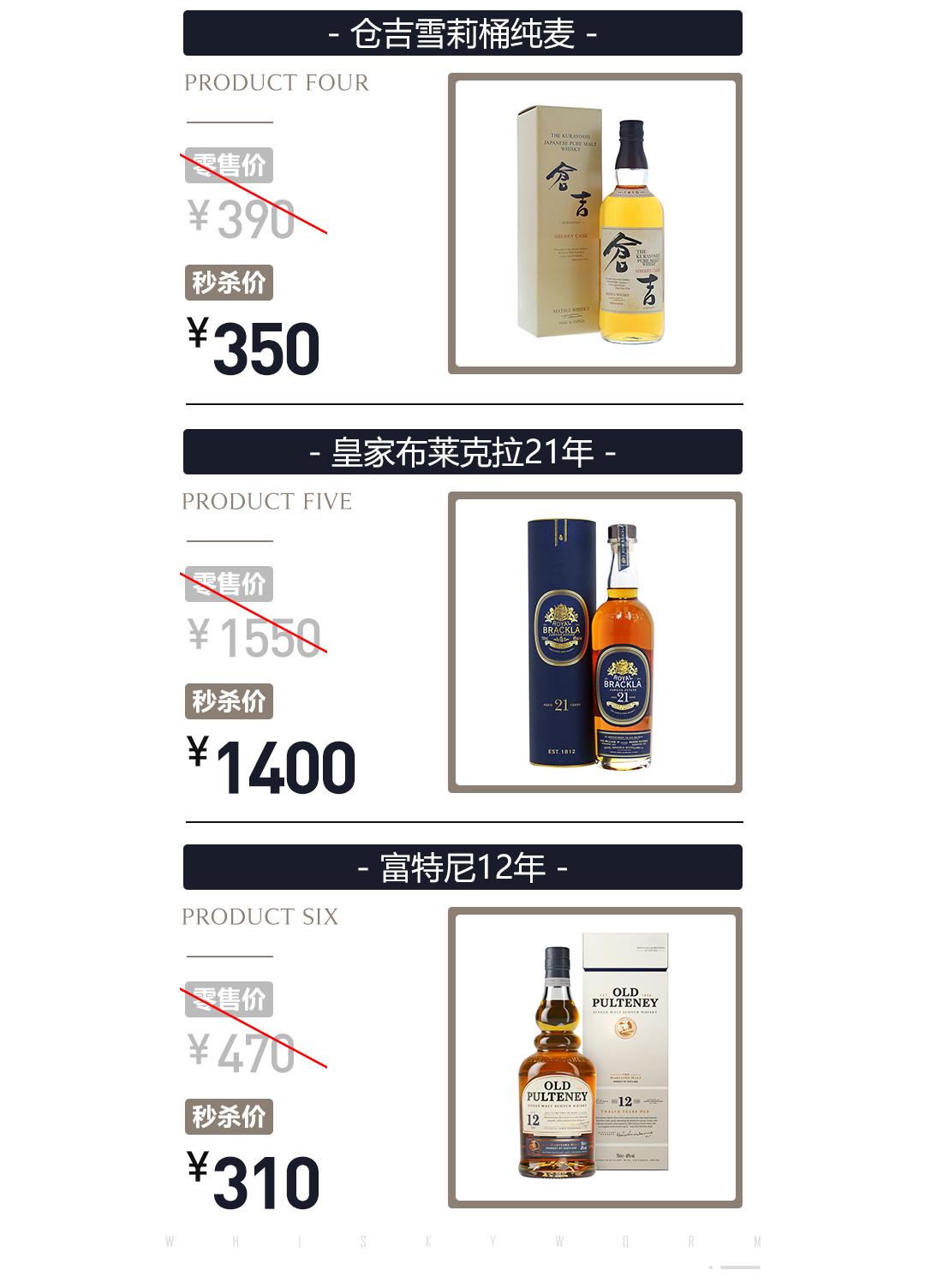 黑五狂欢·酒单抄底奉上