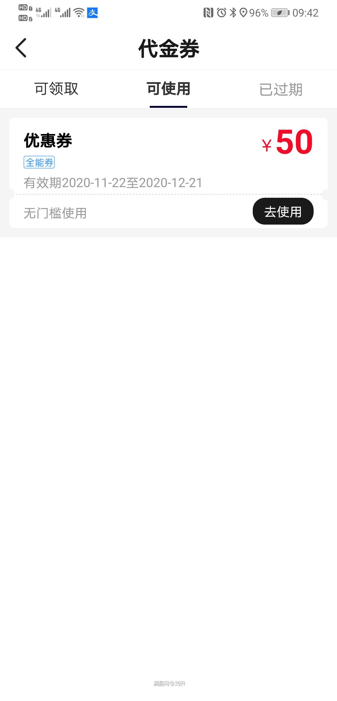 这50元代金券能用于支付拍卖款吗？