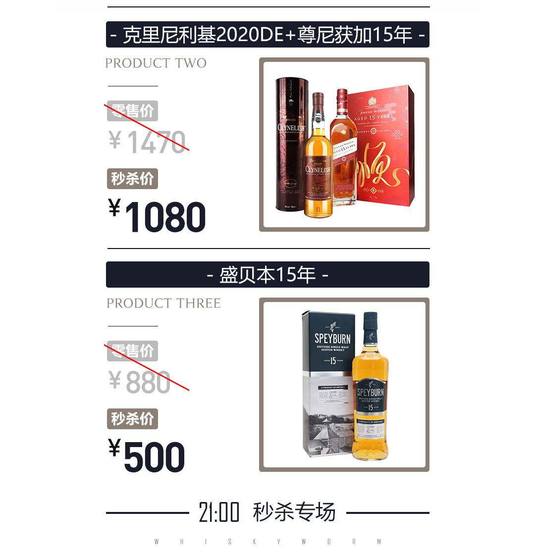 黑五狂欢·今晚酒单·抄底奉上