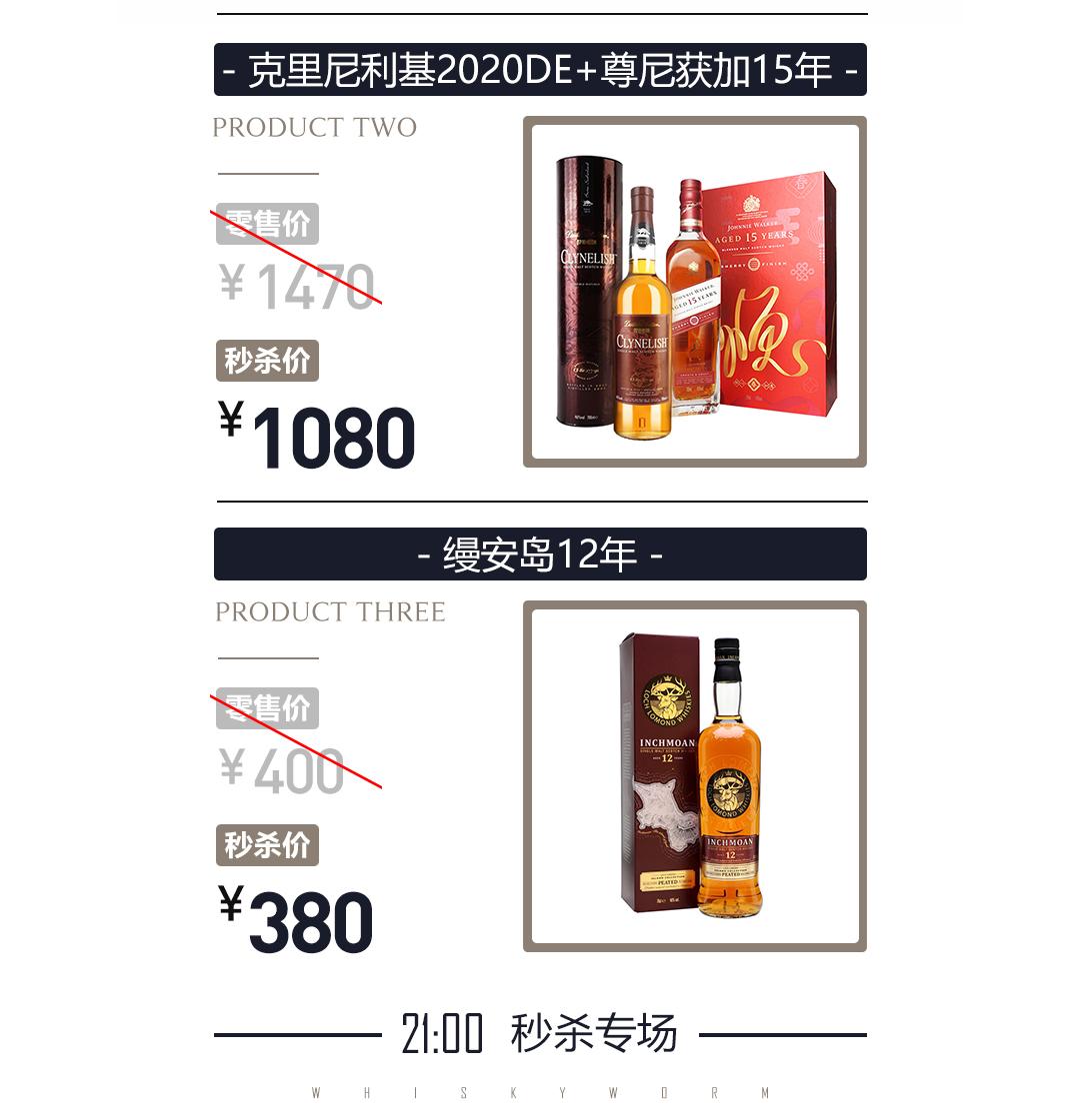 黑五狂欢·今晚酒单·抄底奉上