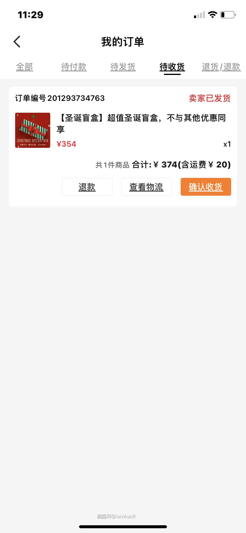 圣诞盲盒，算是新手陪跑了。老饕们有没有收到啥惊喜？