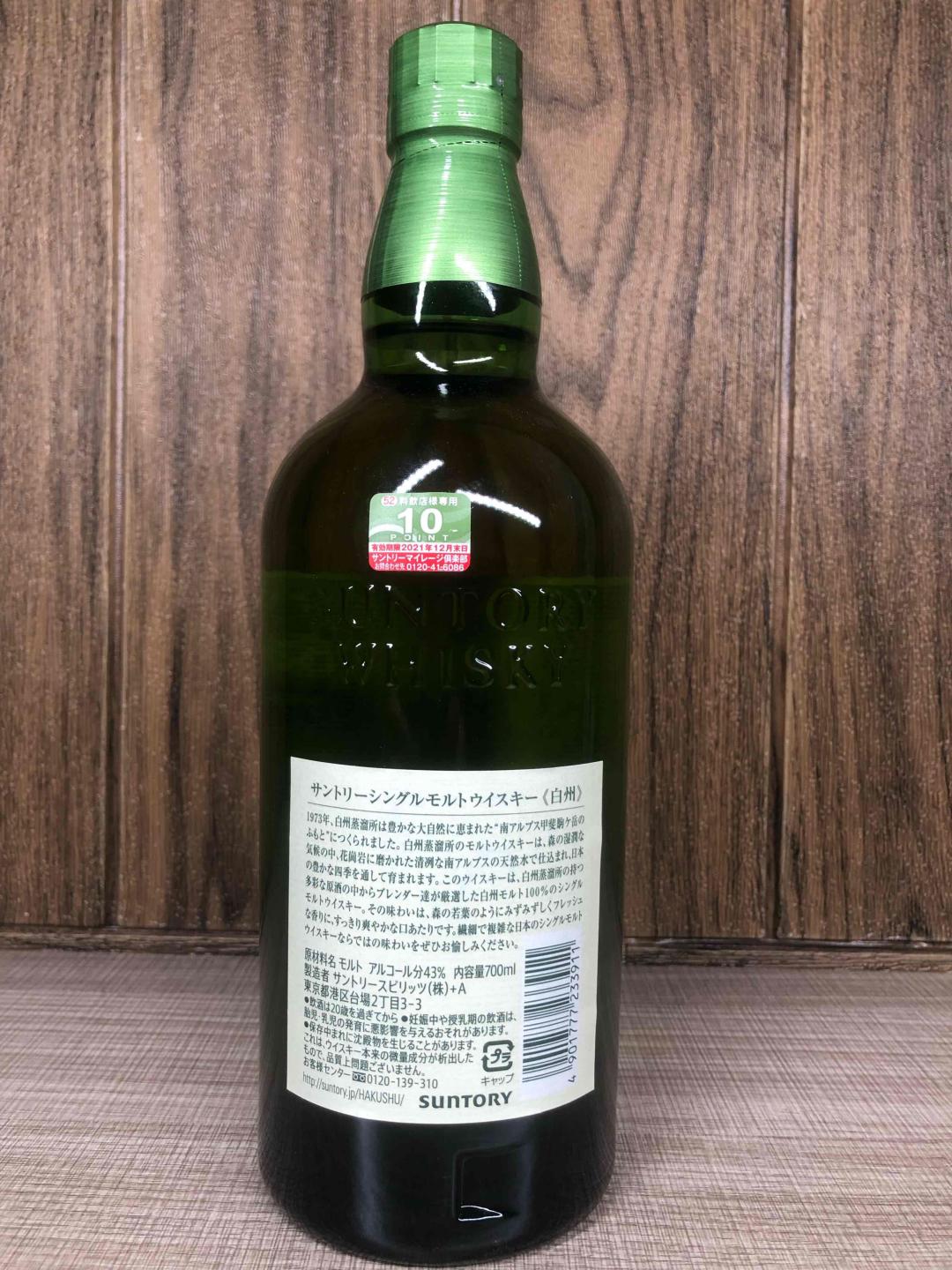白州1973