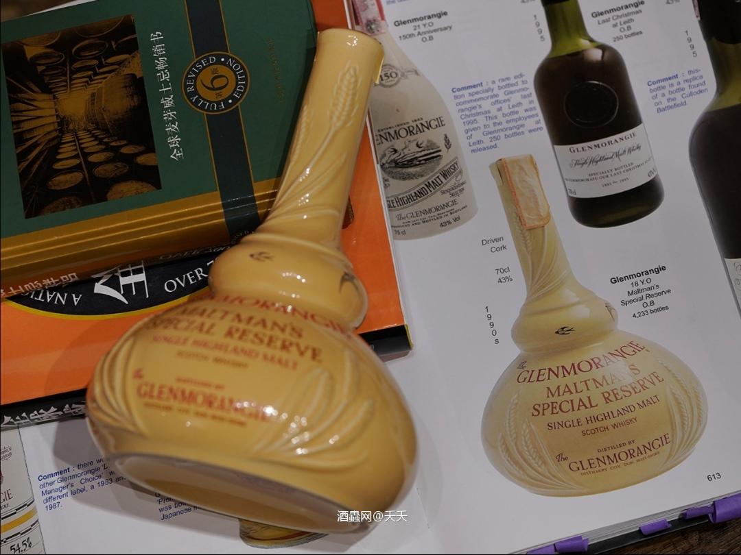 〓马尔特曼特别保护区限量版〓90年代 格兰杰18年瓷瓶单一麦芽威士忌