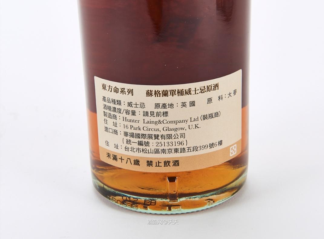 〓东方命系列〓1994年奥赫鲁斯克21年雪莉单桶威士忌