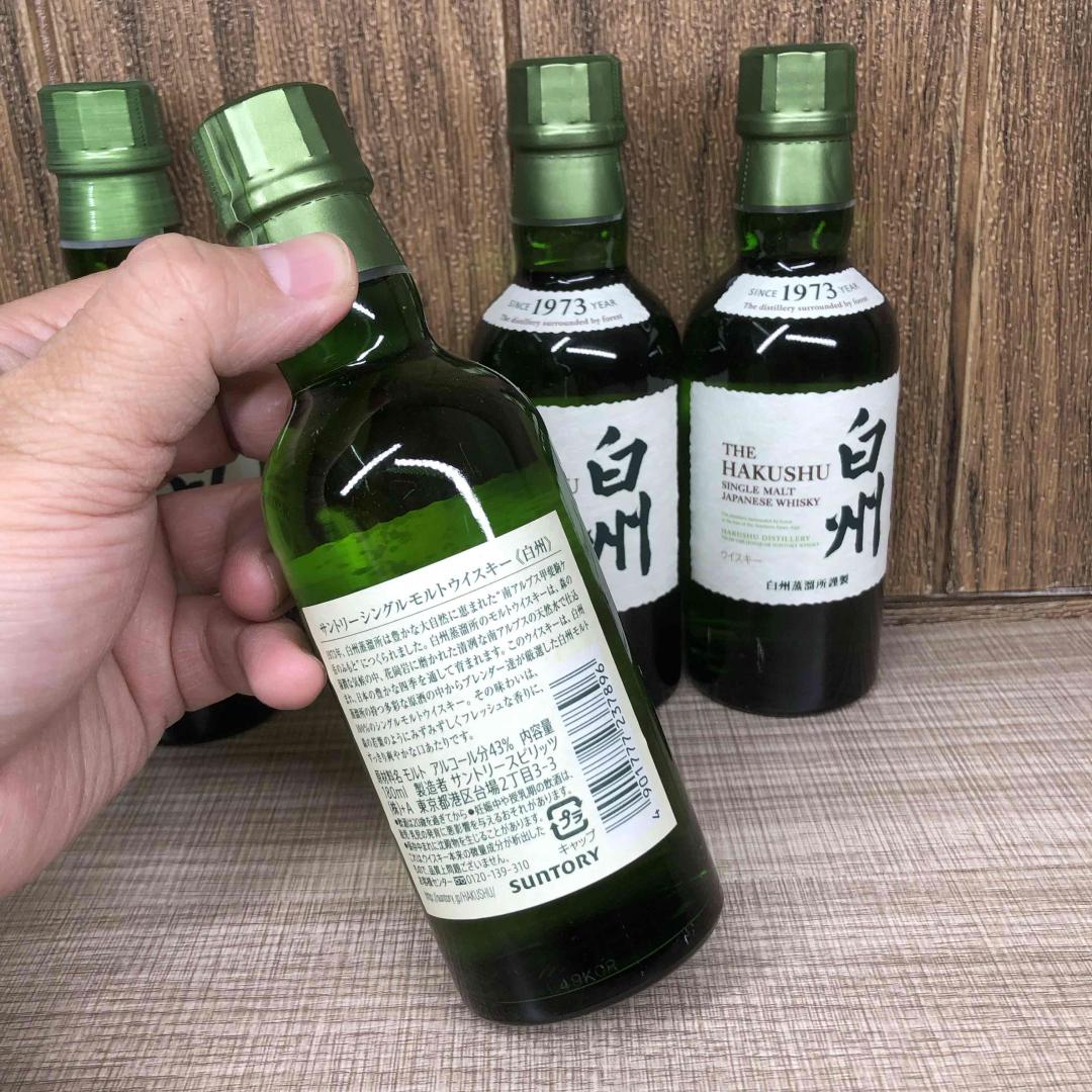 白州180ml 4瓶组